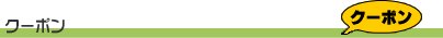 浅尾国際特許商標事務所クーポン | タウンガイド茅ヶ崎